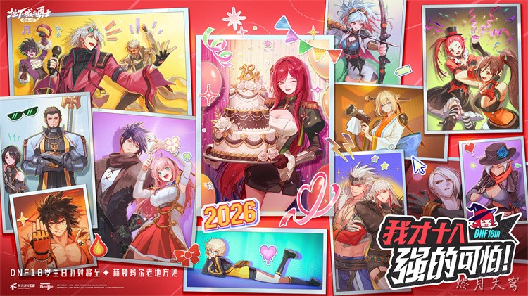 DNF回归玩家指南：从零理解职业定位与版本装备成长路线