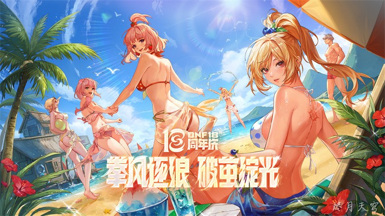 DNF术语百科：从‘狗眼’到‘异界套’，阿拉德通行词典
