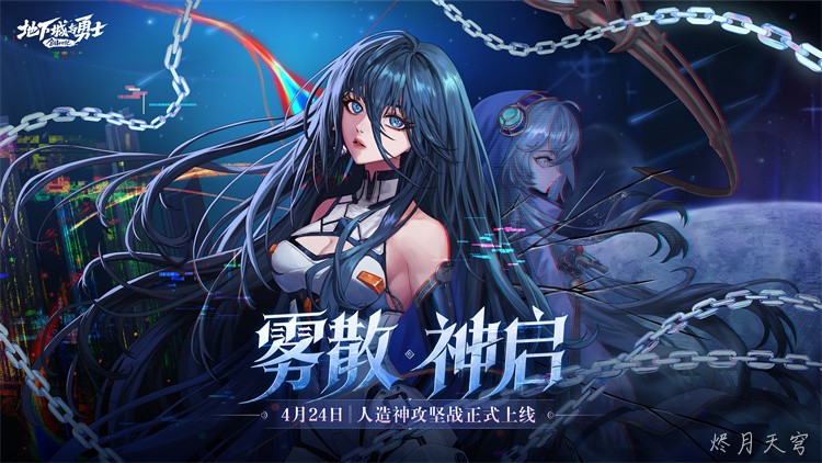 DNF职业选择与装备成长实用指南：从回归到版本适应
